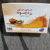 صابون زردچوبه