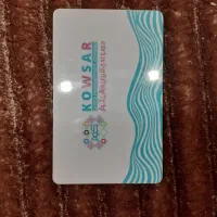 کارت استخر