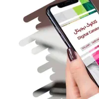 کاتالوگ چند زبانه دیجیتال هوشمند و آفلاین