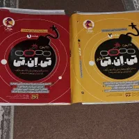 ازمون شبیه ساز تیزهوشان تی ان تی