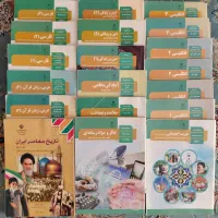پکیج کامل کتاب های درسی پایه دهم یادهم و دوازدهم
