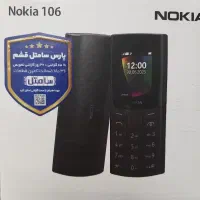 نوکیا 106