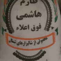 برنج طارم هاشمی