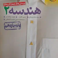 کتاب کمک درسی پایه یازدهم خیلی سبز