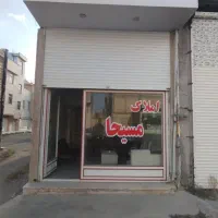 فروش-مغازه-38متری-در-شهرک-غرب