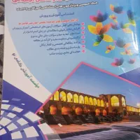 کتاب استخدامی اموزگاری