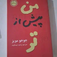 کتاب رمان جذاب