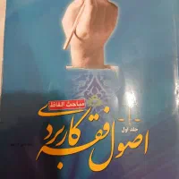 کتاب های رشته حقوق