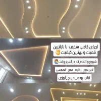 اجرای سقف کاذب (جوشکاری)