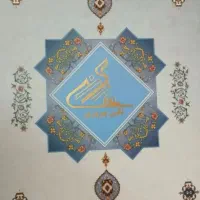 سهام نگین پیروزی