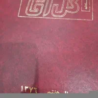 مجله گل اقاسال۱۳۷۶شما ره۶۷تا۷۸