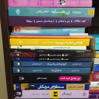 کتاب کتابخانه شخصی