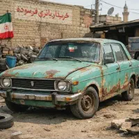 خرید وجمع اوری اسقاطی