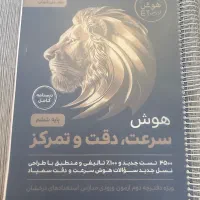 کتاب تیزهوشان ششم