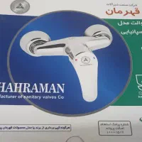 شیر توالت مدل اسپانیایی شرکت قهرمان