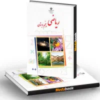 کلاس آموزش ریاضی