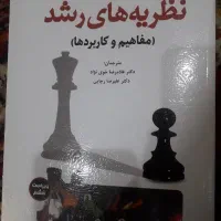ارشد روانشناسی