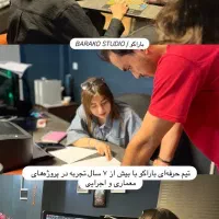آموزش تخصصی نرم‌افزارهای معماری
