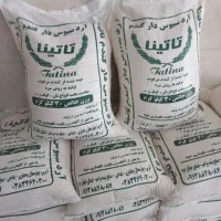 آرد سبوس دار ، آرد کامل ( بومی )