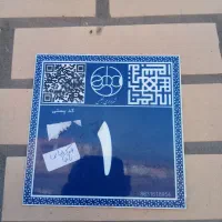 مغازه مجلسی اصفهان (سند شش دانگ) عرصه وعیان