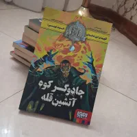 کتاب.|کتاب و مجله آموزشی|تهران, ارامنه|دیوار