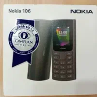 نوکیا ساده اصل ۱۰۶