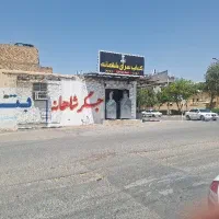نیروی کار در کبابی شاهانه