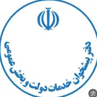 نیروی دفتری و اداری