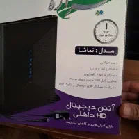 آنتن تیراژه رو میزی