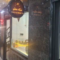 کارشناسی رایگان سکه طلا