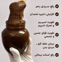 معجون (VIP)