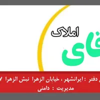 پیمانکاری ساختمان ویلایی و آپارتمانی