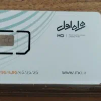 سیم کارت دائمی