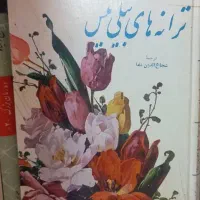 کتاب نایاب
