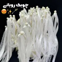 چوبک روبانی