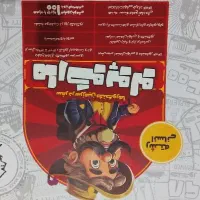 کتاب کمک درسی