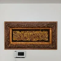 تابلو فرش ون‌یکاد