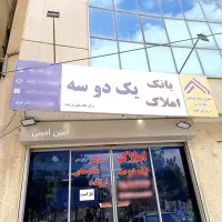 ۱۵۰متر خدماتی بر چایکنار دمشقیه