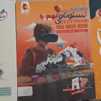 کتاب تست نهم