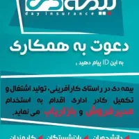 استخدام مدیر قراردادهای بیمه ای