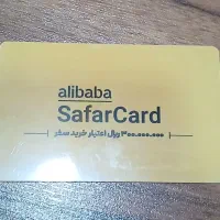 فروش سفرکارت علی بابا۳۰م ت و اسنپ تریپ ۴۰م ت ز ق ب