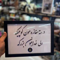 تابلو رزق و روزی  الله