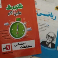 کتاب کار نهم