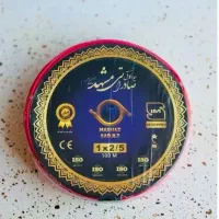 خرید و فروش سیم و کابل (توپی)