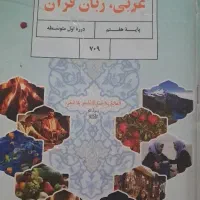 تدریس عربی