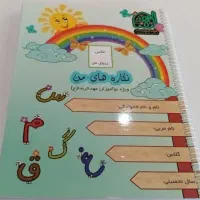 تابستانه