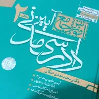 کتاب حقوقی آیین دادرسی مدنی