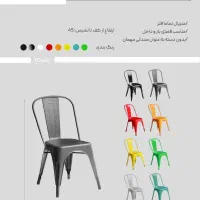 میز وصندلی تولیکس