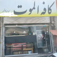 نیازمند نیروی کار در قهوه خونه