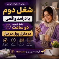 استخدام فوری ادمین پاسخگویی